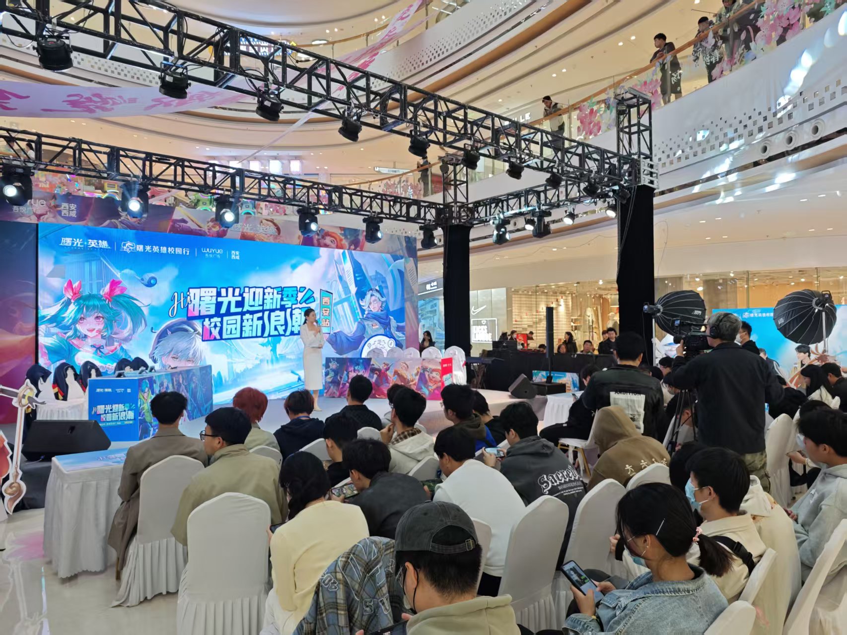 曙光英雄校园行 · 主舞台