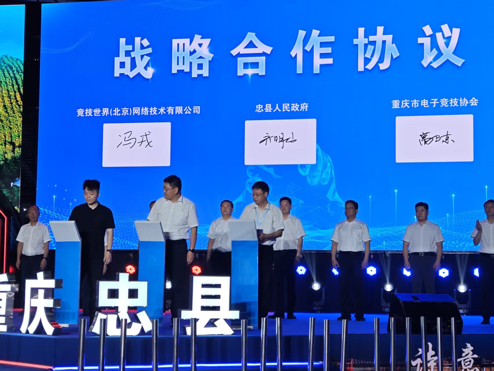 忠县签约现场